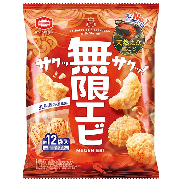 亀田製菓 無限エビ 58g×12入 メーカー 問屋直送|せんべい お菓子 えびせん 海老 エビせん