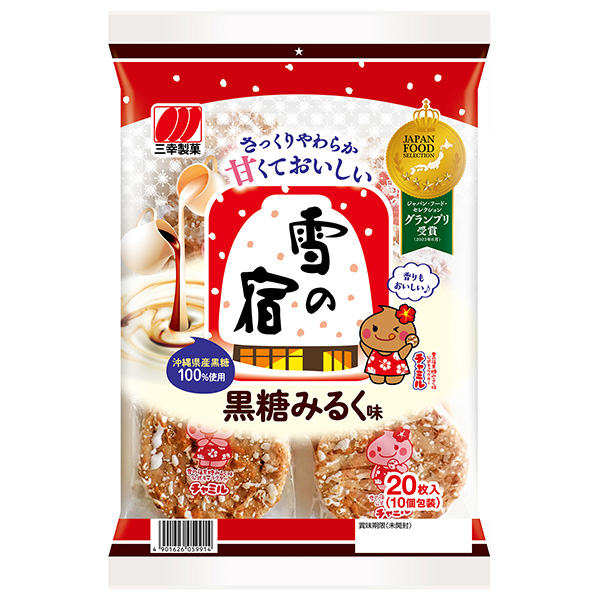 三幸製菓 雪の宿 黒糖みるく味 20枚×12個入 メーカー 問屋直送|せんべい 煎餅 菓子 おやつ 黒糖
