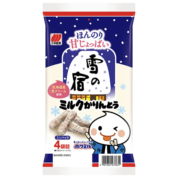 三幸製菓 雪の宿 ミルクかりんとう 63g×20袋入|菓子 煎餅 おかき かりんとう 和菓子 ミルク味 甘い 牛乳 生クリーム