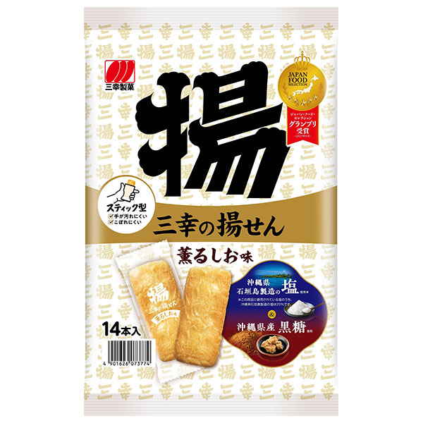 三幸製菓 三幸の揚せん 薫るしお味 14本×12個入|せんべい 煎餅 菓子 おやつ