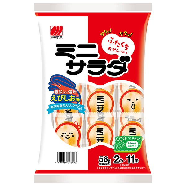 三幸製菓 ミニサラダ えびしお味 56g×16袋入|お菓子 おつまみ せんべい 袋