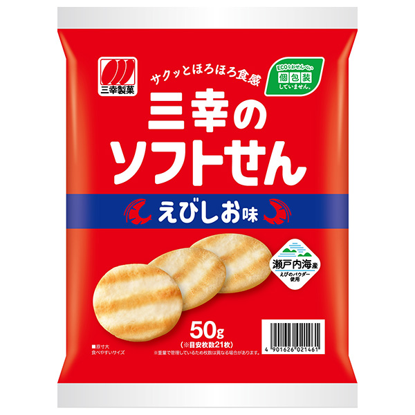 三幸製菓 三幸のソフトせん えびしお味 50g×20袋入|お菓子 おつまみ せんべい 袋