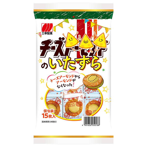 三幸製菓 チーズのいたずら 15枚×16袋入|お菓子 おつまみ せんべい 袋 チーズアーモンド アーモンドなし クラッカー