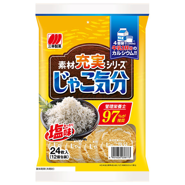 三幸製菓 じゃこ気分 24枚×12袋入|菓子 米菓 せんべい スナック じゃこ おやつ うす焼 カルシウム 牛乳1杯分 小分け