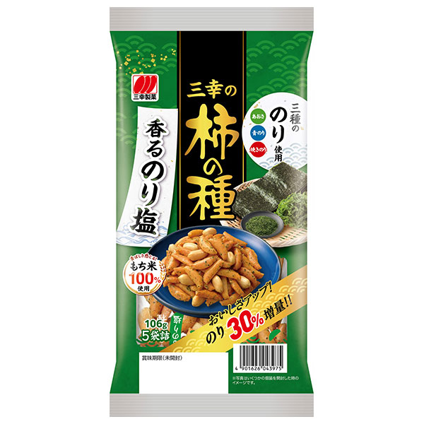 三幸製菓 三幸の柿の種 香るのり塩 106g×12袋入|お菓子 ピーナッツ おやつ 袋 おつまみ のり塩 青のり 焼きのり あおさ 柿の種