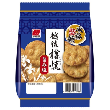 三幸製菓 越後樽焼 旨み塩 81g×18個入|菓子 煎餅 おかき おつまみ せんべい