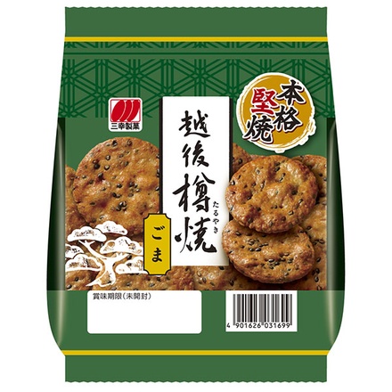 三幸製菓 越後樽焼 ごま 76g×18袋入 メーカー 問屋直送|菓子 煎餅 おかき せんべい おつまみ