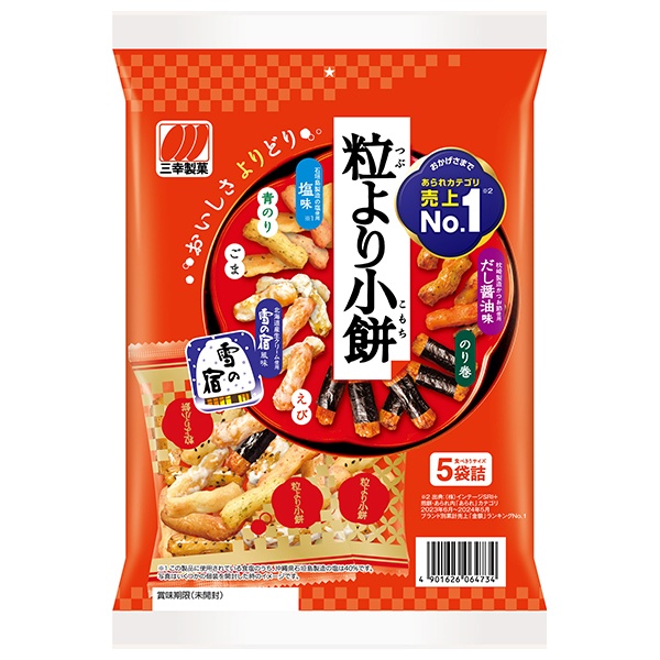 三幸製菓 粒より小餅 80g×12袋入|おかき 小粒 ミックス 雪の宿