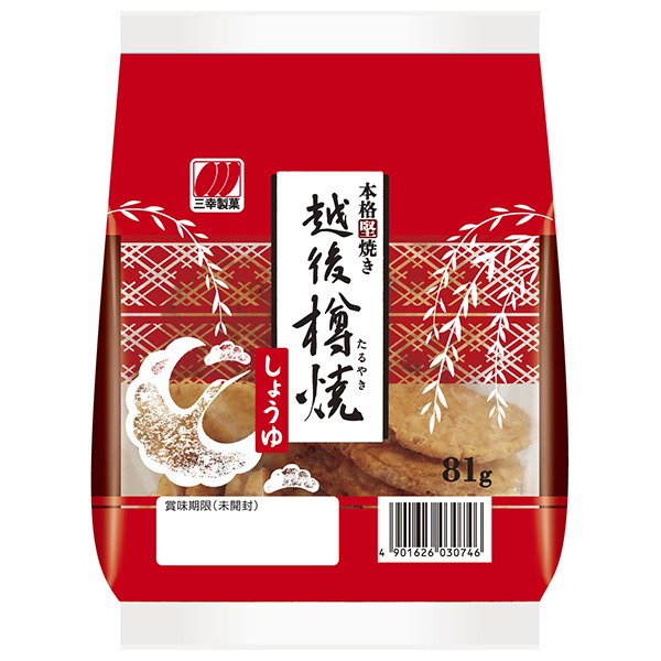 三幸製菓 越後樽焼 しょうゆ 81g×12袋入|菓子 煎餅 おかき