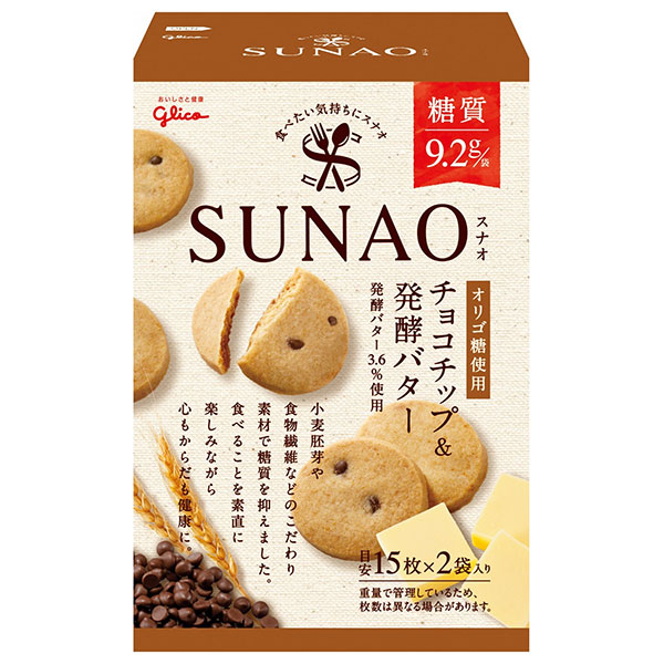 江崎グリコ SUNAO(スナオ) チョコチップ&発酵バター 62g×5箱入|お菓子 おやつ ビスケット 糖質50%オフ 食物繊維