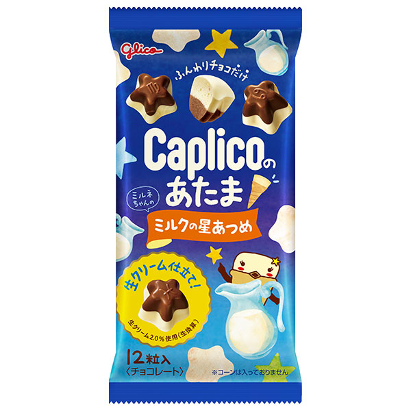 江崎グリコ カプリコのあたま ミルクの星あつめ 30g×10袋入|お菓子 チョコ Caplico エアインチョコレート