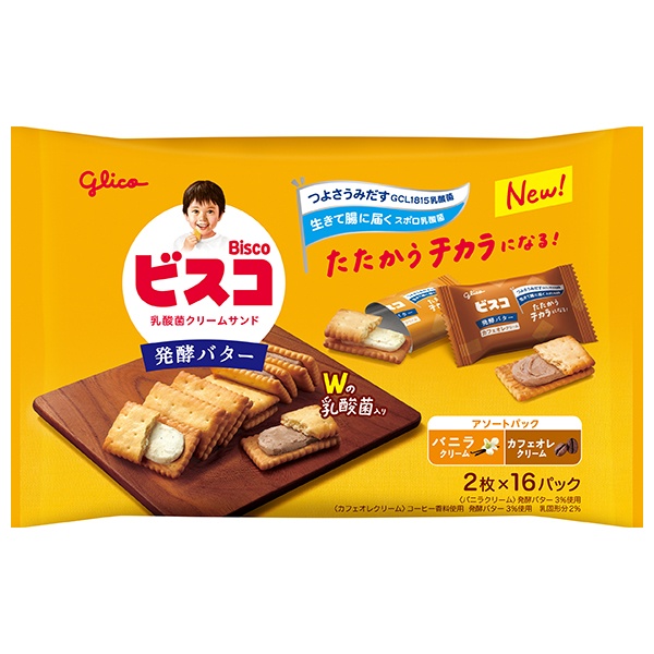 江崎グリコ ビスコ大袋 発酵バター仕立て アソートパック 32枚×8袋入|お菓子 ビスケット 乳酸菌 カルシウム ビタミン