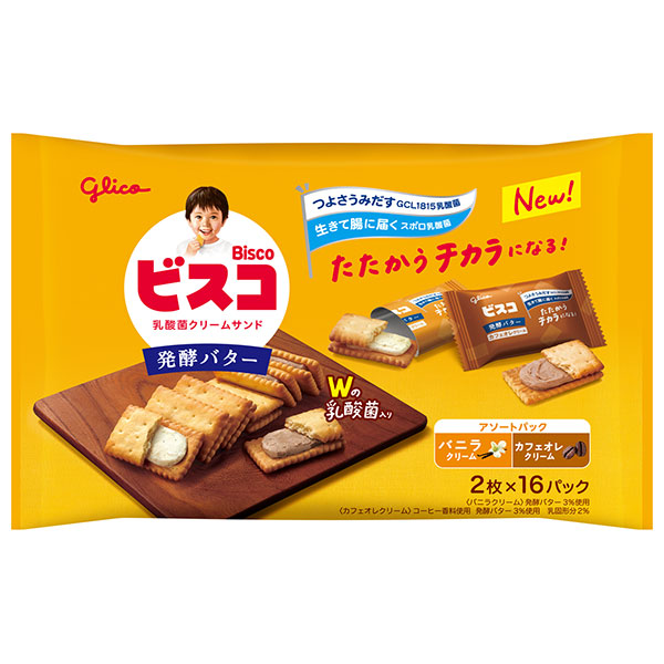 江崎グリコ ビスコ 大袋 発酵バター仕立て アソートパック 32枚×8個入 メーカー 問屋直送|お菓子 ビスケット 乳酸菌 カルシウム ビタミン