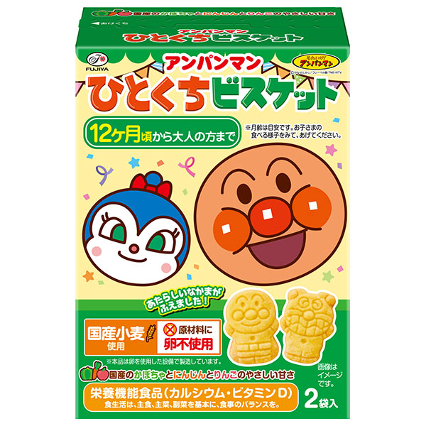 不二家 アンパンマンひとくちビスケット 72g×5箱入|お菓子 ビスケット 幼児用 国産小麦 栄養機能食品 かぼちゃ にんじん 卵不使用