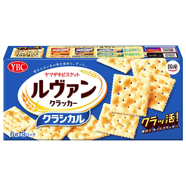 ヤマザキビスケット ルヴァンクラシカル 54枚(6枚×9P)×10個入|お菓子 ビスケット クラッカー