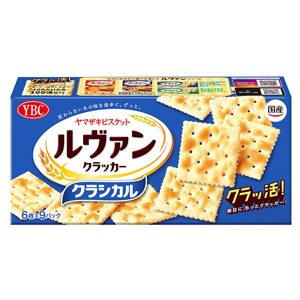 ヤマザキビスケット ルヴァンクラシカル 54枚(6×9)×10個入 メーカー 問屋直送|お菓子 ビスケット クラッカー