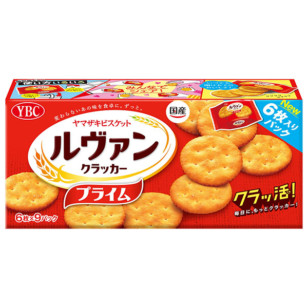 ヤマザキビスケット ルヴァンクラッカー プライム 54枚(6枚×9P)×10箱入 メーカー 問屋直送|お菓子 ビスケット クラッカー Levain 小分け