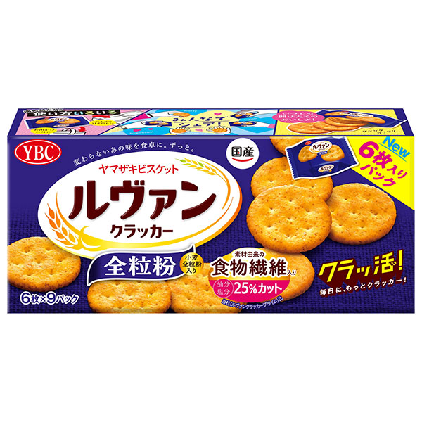 ヤマザキビスケット ルヴァンクラッカー 全粒粉 54枚(6枚×9P)×10個入 メーカー 問屋直送|お菓子 ビスケット クラッカー