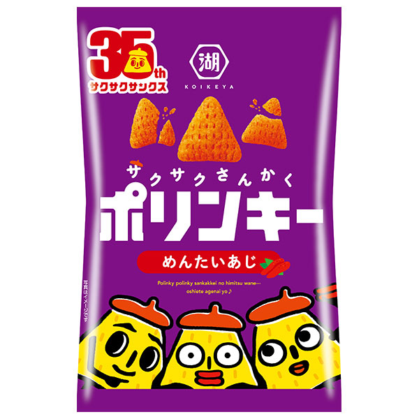 コイケヤ ポリンキー めんたいあじ 55g×12袋入|お菓子 スナック菓子 明太味