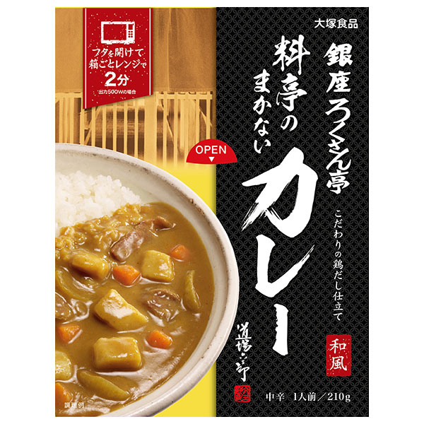 大塚食品 銀座ろくさん亭 料亭のまかないカレー 210g×30箱入|カレー レトルト 和風カレー