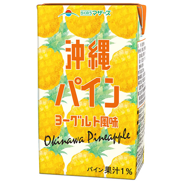 らくのうマザーズ 沖縄パイン ヨーグルト風味 250ml紙パック×24本入|果汁飲料 ヨーグルト パイン