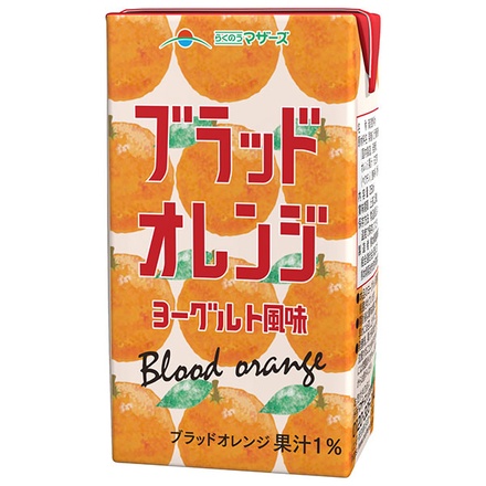 らくのうマザーズ LLブラッドオレンジ ヨーグルト風味 250ml紙パック×24本入|紙パック 果汁 オレンジ ブラッドオレンジ ヨーグルト