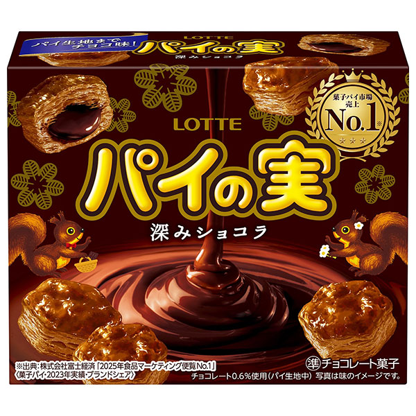 ロッテ チョコを味わうパイの実 深みショコラ 69g×10箱入|チョコ チョコレート 菓子 パイ お菓子 チョコパイ サクサクパイ