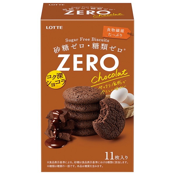 ロッテ ゼロ シュガーフリービスケット ショコラ 11枚×5個入|お菓子 チョコ ビスケット クッキー