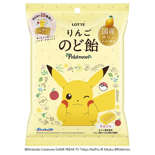 ロッテ ポケモン りんごのど飴 75g×10袋入|お菓子 飴・キャンディー のどあめ カリンエキス リンゴ味