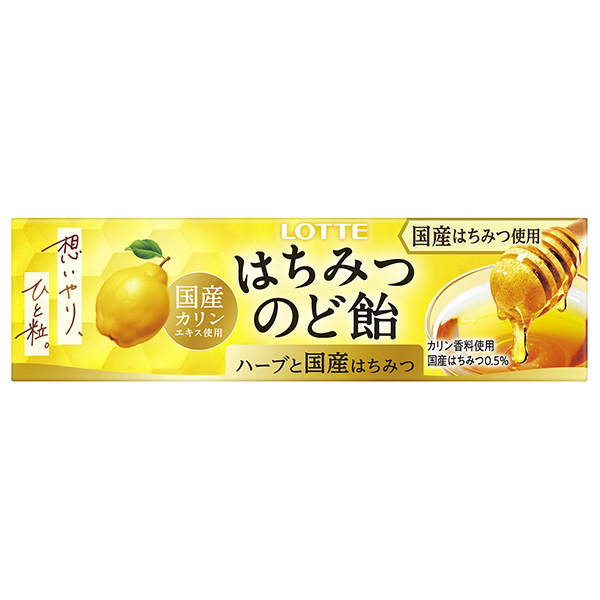 ロッテ はちみつカリンのど飴 11粒×10個入|お菓子 飴 キャンディー カリン のどあめ 蜂蜜