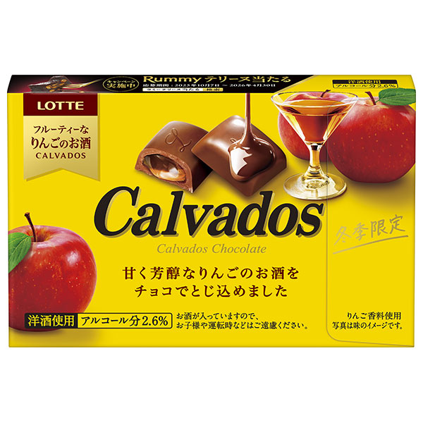 ロッテ カルヴァドス 10粒入×10個入|お菓子 チョコ りんご 洋酒 ミルクチョコ