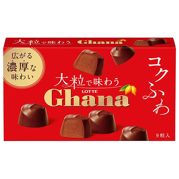 ロッテ 大粒で味わうガーナ 9粒×10箱入|お菓子 チョコ ガーナ 大粒チョコ Ghana ミルクチョコ チョコレート 一口チョコ