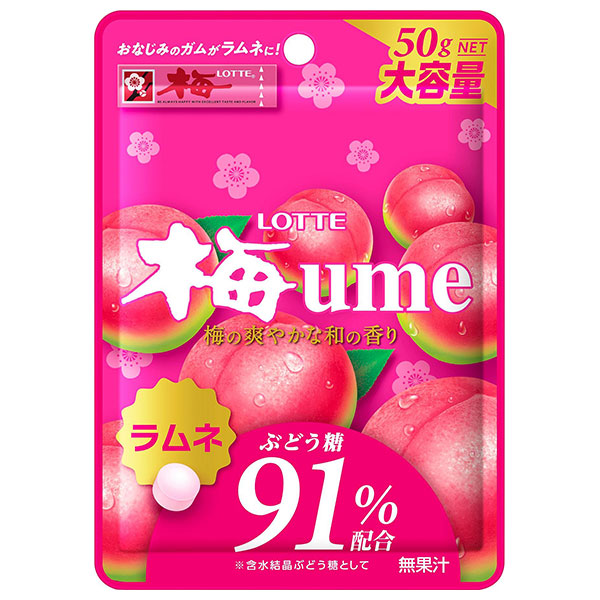 ロッテ 梅ラムネ 50g×10袋入×(2ケース)|お菓子 ラムネ 梅 ume ウメ フルーツラムネ ぶどう糖