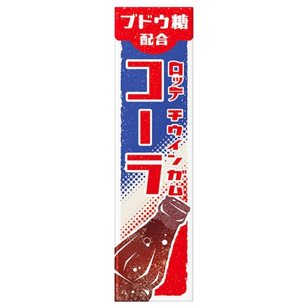 ロッテ チウインガム コーラ 9枚×15個入|菓子 板ガム ぶどう糖 コーラ