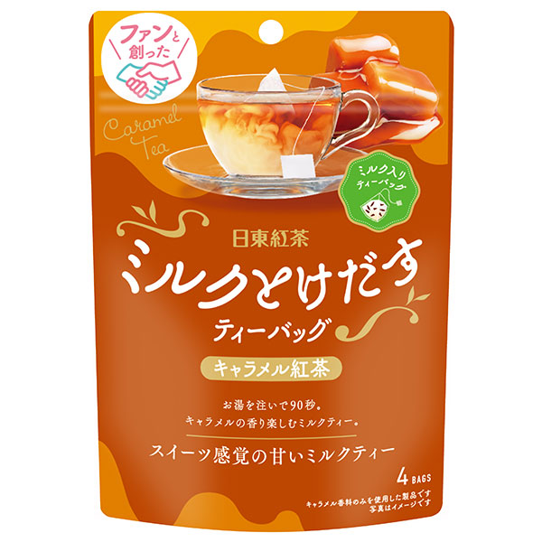 三井農林 ミルクとけだすティーバッグ キャラメル紅茶 (8.8g×4袋)×24袋入|紅茶 ティーバッグ キャラメル