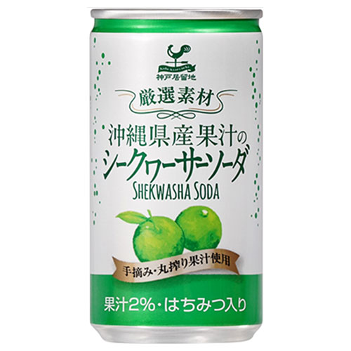 富永貿易 神戸居留地 沖縄シークワーサーソーダ 185ml缶×20本入|炭酸 ソーダ 缶