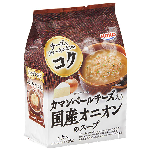 宝幸 カマンベールチーズ入り 国産オニオンのスープ 4食入り 32g×10袋入|スープ インスタント フリーズドライ