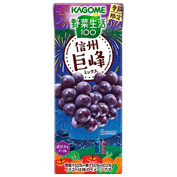 カゴメ 野菜生活100 信州巨峰ミックス 195ml紙パック×24本入|野菜ジュース ミックスジュース 果汁&野菜 紙パック グレープ ぶどう