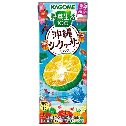 カゴメ 野菜生活100 沖縄シークヮーサーミックス 195ml紙パック×24本入|カゴメ 野菜ジュース ジュース ミックスジュース
