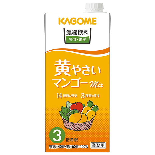 カゴメ 濃縮飲料 黄やさい・マンゴーミックス(3倍希釈) 1L紙パック×6本入|野菜 野菜ミックス 野菜ジュース 業務用
