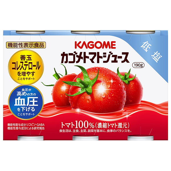 カゴメ トマトジュース 低塩 濃縮トマト還元 6缶パック (190g缶×6本)×5パック入×(2ケース)|トマトジュース トマト 機能性表示食品