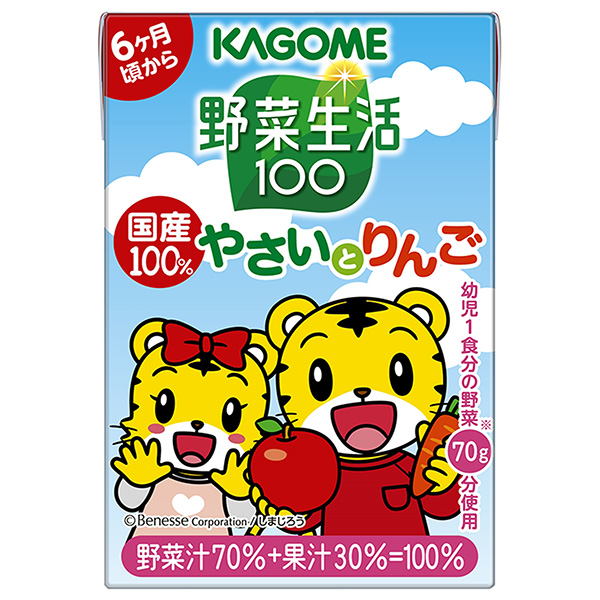 カゴメ 野菜生活100 国産100% やさいとりんご 100ml紙パック×30本入|幼児 ベビー 6カ月 赤ちゃん 国産