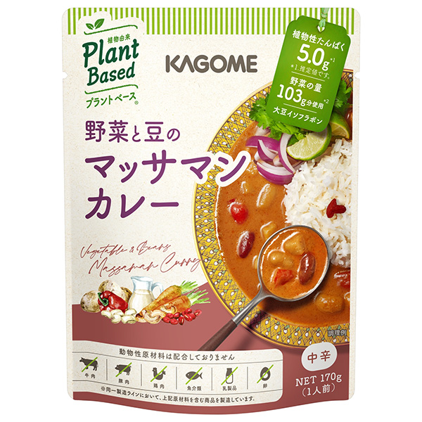 カゴメ 野菜と豆のマッサマンカレー 170g×30個入|カレー レトルト 野菜 レトルトカレー ヴィーガン