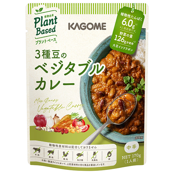 カゴメ 3種豆のベジタブルカレー 170g×30個入×(2ケース)|カレー レトルト 野菜 レトルトカレー ヴィーガン