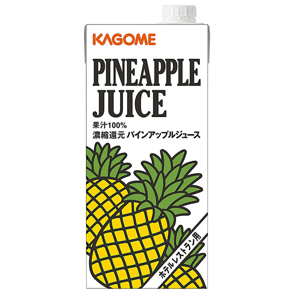 カゴメ パインアップルジュース(ホテルレストラン用) 1L紙パック×6本入|パイナップル ジュース パイン 果汁100 業務用