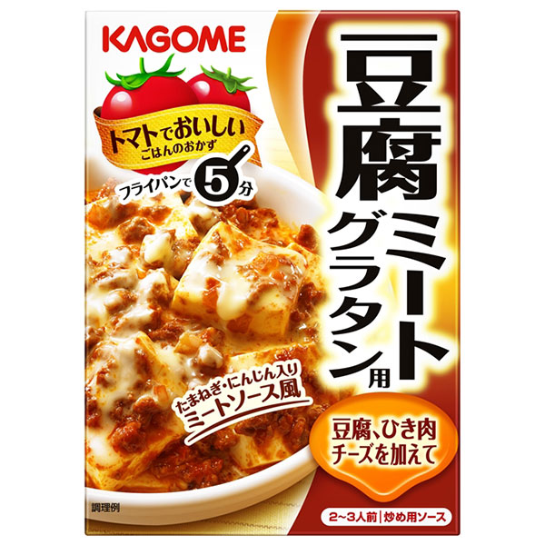 カゴメ 豆腐ミートグラタン 100g×60袋入|ミックスソース グラタン 豆腐
