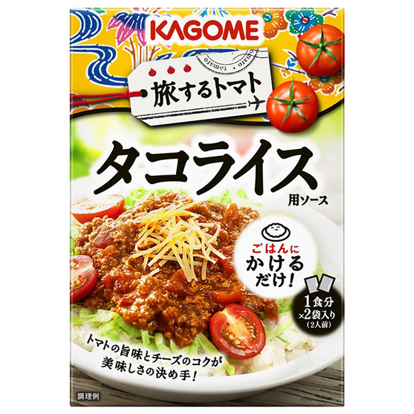 カゴメ 旅するトマト タコライス用ソース (90g×2袋)×40個入|レトルト タコライス用ソース 素