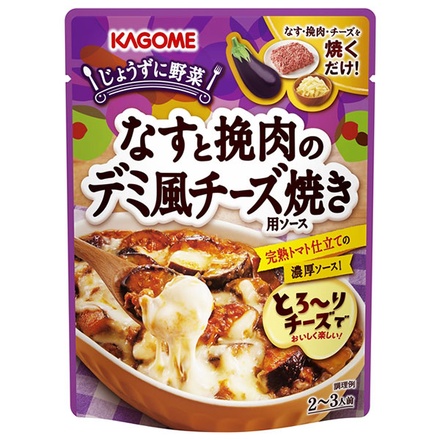 カゴメ なすと挽肉のデミ風チーズ焼き用ソース 180g×30個入|ミックスソース ソース デミ風 チーズ焼き トマトソース