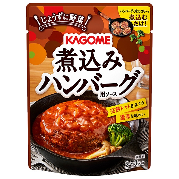 カゴメ 煮込みハンバーグ用ソース 250g×30個入|ハンバーグ用 ソース デミ風 トマトソース