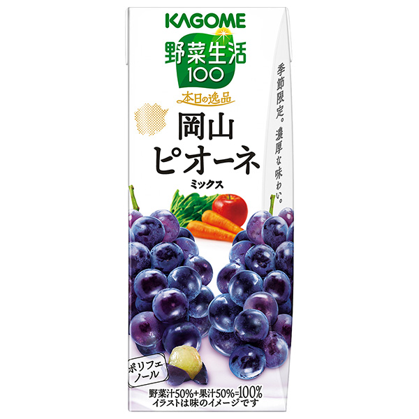 カゴメ 野菜生活100 本日の逸品 岡山ピオーネミックス 195ml紙パック×24本入|野菜ジュース 野菜 ぶどう グレープ